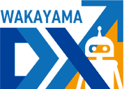 和歌山県DXチャレンジサポートプログラム 和歌山県内企業のDX推進をサポートします。